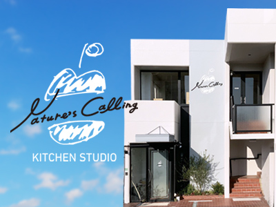 Natures Calling Kitchen studio／ネイチャーズ・コーリング キッチンスタジオ